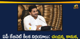 AP Cabinet Meeting Highlights, AP Cabinet Meeting Today, AP Cabinet sub-committee, AP Cabinet takes Crucial Decisions in Today Meeting, AP Cabinet wants CBI probe, CBI enquiry into Chandranna Kanuka, Chandranna Kanuka, Jagan CBI Enquiry on Chandranna Kanuka