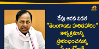 6th Phase Haritha Haram, 6th Phase Haritha Haram Programme, Haritha Haram, Haritha Haram Program, Haritha Haram Program in Telangana, Haritha Haram Programme, Haritha Haram Programme in Narsapur, KCR to Start 6th Phase Haritha Haram Programme, Medak District