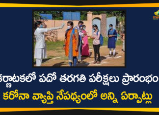 #Karnataka, Karnataka Coronavirus, Karnataka Coronavirus News, Karnataka Coronavirus Updates, Karnataka SSLC 2020 Pending Exams, Karnataka SSLC Exam 2020, karnataka sslc exam news, Karnataka SSLC Exams, Karnataka SSLC Exams 2020, Karnataka SSLC Exams Begins, SSLC exams