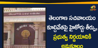 Demolition of Telangana Secretariat, Demolition of Telangana Secretariat Buildings, High Court Verdict, High Court Verdict over Demolition of Telangana Secretariat, telangana secretariat, Telangana Secretariat Demolition