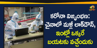 China Puts 4 Lakh People Under Lockdown In Beijing Amid New COVID-19 Cases