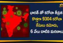 Coronavirus Cases In India, Coronavirus Deaths In India, Coronavirus Higlights, Coronavirus In India, Coronavirus in India live updates, Coronavirus Live Updates, Coronavirus news highlights, Coronavirus outbreak, coronavirus positive cases, Coronavirus Positive Cases In India, india coronavirus cases, india coronavirus deaths,Total Corona Cases In India