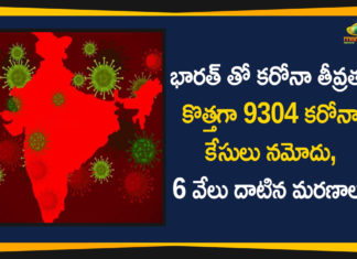 Coronavirus Cases In India, Coronavirus Deaths In India, Coronavirus Higlights, Coronavirus In India, Coronavirus in India live updates, Coronavirus Live Updates, Coronavirus news highlights, Coronavirus outbreak, coronavirus positive cases, Coronavirus Positive Cases In India, india coronavirus cases, india coronavirus deaths,Total Corona Cases In India