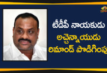 ACB Court Extends TDP Leader Atchannaidu, ACB Court Extends TDP Leader Atchannaidu Remand t, AP News, Atchannaidu, Atchannaidu Remand, Atchannaidu Remand Extented, TDP Leader Atchannaidu