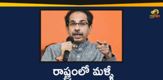 CM Uddhav Thackeray, Lockdown has not been Reimposed in Maharashtra, Lockdown in Maharashtra, Maharashtra CM Uddhav Thackeray, Maharashtra Corona Deaths, Maharashtra Lockdown, Maharashtra Lockdown Extension, Maharashtra Lockdown News, Maharashtra Lockdown updates