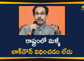 CM Uddhav Thackeray, Lockdown has not been Reimposed in Maharashtra, Lockdown in Maharashtra, Maharashtra CM Uddhav Thackeray, Maharashtra Corona Deaths, Maharashtra Lockdown, Maharashtra Lockdown Extension, Maharashtra Lockdown News, Maharashtra Lockdown updates