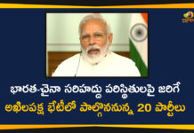 India China border clash, India-China Border, India-China Border Tensions, India-China border tensions LIVE Updates, Modi On India-China Situation On June 19, PM Modi all party meeting, PM Narendra Modi, PM Narendra Modi Calls For All Party Meeting