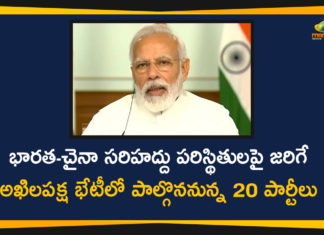 India China border clash, India-China Border, India-China Border Tensions, India-China border tensions LIVE Updates, Modi On India-China Situation On June 19, PM Modi all party meeting, PM Narendra Modi, PM Narendra Modi Calls For All Party Meeting