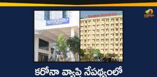 Central Team, Central Team in Hyderabad, Central Team Inspects Gandhi Hospitals, Central Team Inspects Gandhi Hospitals In Hyderabad, Central Team Inspects TIMS, Gandhi Hospital, Hyderabad, TIMS, tims gachibowli, TIMS Hospital