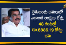 Funds for Rythu Bandhu Scheme, Rythu Bandhu, Rythu Bandhu Latest News, Rythu Bandhu Money, Rythu Bandhu Money to Farmers Accounts, Rythu Bandhu Scheme, Rythu Bandhu Scheme Amout, Rythu Bandhu Scheme Status, telangana, Telangana Rythu Bandhu Scheme