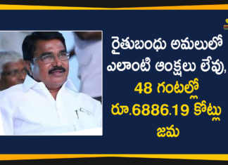 Funds for Rythu Bandhu Scheme, Rythu Bandhu, Rythu Bandhu Latest News, Rythu Bandhu Money, Rythu Bandhu Money to Farmers Accounts, Rythu Bandhu Scheme, Rythu Bandhu Scheme Amout, Rythu Bandhu Scheme Status, telangana, Telangana Rythu Bandhu Scheme