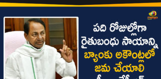 KCR Over Rythu Bandhu Money to Farmers Accounts, Rythu Bandhu Money, Rythu Bandhu Money to Farmers Accounts, Rythu Bandhu Money to Farmers Accounts with in 10 Days, Rythu Bandhu Scheme, Rythu Bandhu Scheme Laetst News, Rythu Bandhu Scheme Status, Telangana CM KCR, Telangana Rythu Bandhu, Telangana Rythu Bandhu Scheme