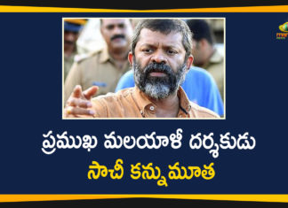 Director Sachy, Director Sachy Demise, Director Sachy Passes Away, Famous Malayalam Director, Famous Malayalam Director Sachy Passes Away, Malayalam Director Sachy, Malayalam Director Sachy Passes Away, Sachy Passes Away