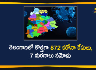 తెలంగాణలో కొత్తగా 872 కరోనా కేసులు, 7 మరణాలు నమోదు 872 New Positive Cases In Telangana, Coronavirus, Coronavirus Breaking News, Coronavirus Latest News, COVID-19, telangana, Telangana Coronavirus, Telangana Coronavirus Cases, Telangana Coronavirus Deaths, Telangana Coronavirus New Cases, Telangana Coronavirus News, Telangana New Positive Cases