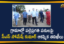 CS Somesh Kumar, CS Somesh Kumar Inspected Palle Pragathi Works, Kamareddy, Palle Pragathi, Palle Pragathi Program, Palle Pragathi Works, Palle Pragathi Works in Sangareddy, Somesh Kumar, Telangana CS, Telangana CS Somesh Kumar, Telangana Palle Pragathi, Telangana Palle Pragathi Program, TRS Palle Pragathi Program