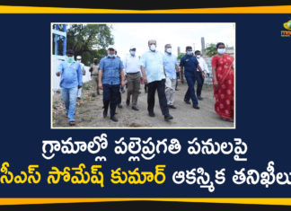 CS Somesh Kumar, CS Somesh Kumar Inspected Palle Pragathi Works, Kamareddy, Palle Pragathi, Palle Pragathi Program, Palle Pragathi Works, Palle Pragathi Works in Sangareddy, Somesh Kumar, Telangana CS, Telangana CS Somesh Kumar, Telangana Palle Pragathi, Telangana Palle Pragathi Program, TRS Palle Pragathi Program