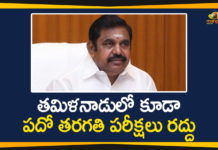 10th Class Exams, Govt Cancels Public Exams for 10th Standard, Promote 10th Class All Students, SSC exams, SSC Exams News, SSC Exams Updates, Tamil Nadu 10th Class Exams, Tamil Nadu Government, Tamil Nadu Govt Cancels Public Exams for 10th Standard, Tamil Nadu Promoted Students to the Next Class