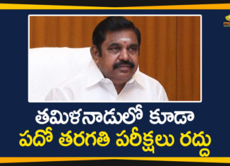 10th Class Exams, Govt Cancels Public Exams for 10th Standard, Promote 10th Class All Students, SSC exams, SSC Exams News, SSC Exams Updates, Tamil Nadu 10th Class Exams, Tamil Nadu Government, Tamil Nadu Govt Cancels Public Exams for 10th Standard, Tamil Nadu Promoted Students to the Next Class