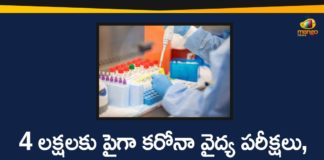 4 Lakh Plus Samples Tested till Now In Andhra Pradesh, Andhra Pradesh, AP Corona Cases, AP Corona Positive Cases, ap corona tests, AP Coronavirus, AP COVID 19 Cases, Corona Outbreak, corona tests in ap, Coronavirus, Coronavirus Breaking News, COVID-19, India COVID 19 Cases, Total Corona Cases In AP, Total COVID 19 Cases
