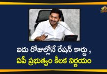 AP Government, AP Govt, AP Govt has Decided to Issue Ration Cards, AP News, Ap Political News, Ration Cards, Ration Cards Distribution, Ration Cards Distribution In AP, Ration Cards for New Applicants, Ration Cards for New Applicants In AP