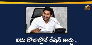 AP Government, AP Govt, AP Govt has Decided to Issue Ration Cards, AP News, Ap Political News, Ration Cards, Ration Cards Distribution, Ration Cards Distribution In AP, Ration Cards for New Applicants, Ration Cards for New Applicants In AP