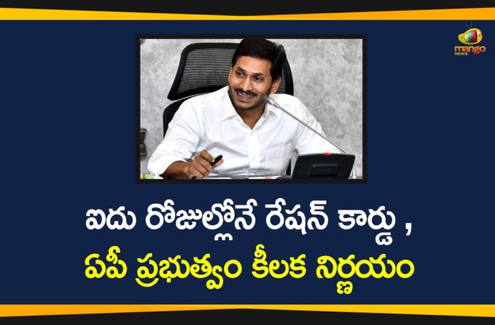 AP Government, AP Govt, AP Govt has Decided to Issue Ration Cards, AP News, Ap Political News, Ration Cards, Ration Cards Distribution, Ration Cards Distribution In AP, Ration Cards for New Applicants, Ration Cards for New Applicants In AP