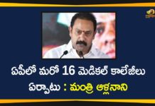 16 New Medical Colleges, 16 New Medical Colleges In AP, Alla Nani, Ap New Medical Colleges, AP News, AP Political Updates, Minister Alla Nani, Minister Alla Nani On New Medical Colleges, New Medical Colleges, New Medical Colleges In AP