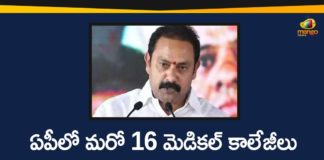 16 New Medical Colleges, 16 New Medical Colleges In AP, Alla Nani, Ap New Medical Colleges, AP News, AP Political Updates, Minister Alla Nani, Minister Alla Nani On New Medical Colleges, New Medical Colleges, New Medical Colleges In AP