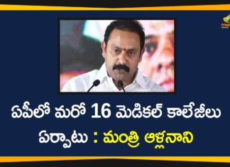 16 New Medical Colleges, 16 New Medical Colleges In AP, Alla Nani, Ap New Medical Colleges, AP News, AP Political Updates, Minister Alla Nani, Minister Alla Nani On New Medical Colleges, New Medical Colleges, New Medical Colleges In AP