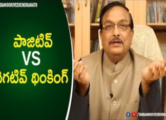 Positive \u0026 Negative Thinking,Latest 2019 Motivational Videos,Yandamoori Veerendranath,10 Reasons You Should Smile More Often,Positive Thinking?,The Importance of a Positive Attitude,Is it good to always smile?,Negative Thinking,Why You Need a Positive Attitude and How to Gain It,Yandamoori Veerendranath Videos,Yandamoori Veerendranath Speech,Yandamoori Veerendranath Impact Videos