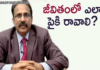 How to Succeed in Your LIFE,Episode 4,Vangipurapu Ravi Kumar,How to Succeed in Life,How to Be a Successful Person in Life,How to Get success in Life,Vangipurapu Ravi Kumar Speeches in Telugu,Personality Development,Personality Development Training in Telugu,Motivation,Psychiatrist,Online Personality Development Classes,Vangipurapu Ravi Kumar Speeches,Vangipurapu Ravi Kumar Videos,Motivational Videos,Inspirational Videos