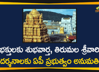 AP Govt, AP Govt Gives Green Signal To Start Darshans, Coronavirus, Darshans in Tirumala Tirupati Devasthanam, Darshans in Tirumala Tirupati Temple, Tirumala Tirupati, Tirumala Tirupati Devasthanam, Tirumala Tirupati Devasthanams gives green signal, Tirupati Balaji temple, TTD