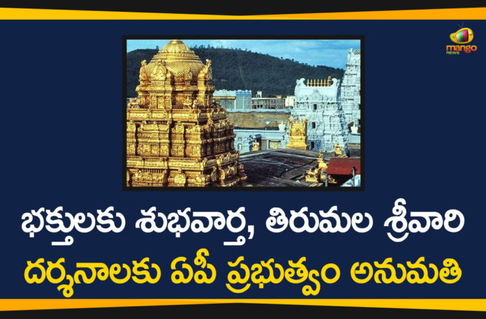 AP Govt, AP Govt Gives Green Signal To Start Darshans, Coronavirus, Darshans in Tirumala Tirupati Devasthanam, Darshans in Tirumala Tirupati Temple, Tirumala Tirupati, Tirumala Tirupati Devasthanam, Tirumala Tirupati Devasthanams gives green signal, Tirupati Balaji temple, TTD