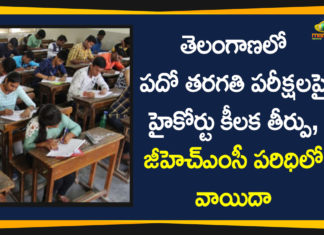 10th Class Exams, Arrangements For SSC Exams, Government Examinations, Secondary School Certificate, SSC exams, SSC Exams Arrangements, SSC Exams News, SSC Exams Updates, Telangana 10th Class Exams, Telangana Education Department, telangana ssc exams, Telangana SSC Exams 2020, Telangana SSC Exams Schedule