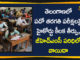 10th Class Exams, Arrangements For SSC Exams, Government Examinations, Secondary School Certificate, SSC exams, SSC Exams Arrangements, SSC Exams News, SSC Exams Updates, Telangana 10th Class Exams, Telangana Education Department, telangana ssc exams, Telangana SSC Exams 2020, Telangana SSC Exams Schedule