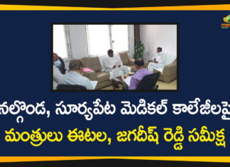 Jagadish Reddy, Medical Colleges, Medical Colleges In Suryapet, Ministers Etala Rajender, Nalgonda, Nalgonda medical colleges, Review over, Suryapet, Suryapet Medical College 2020, Suryapet Medical Colleges, Telanagana, Telanagana News