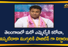Coronavirus, Coronavirus Breaking News, COVID-19, India COVID 19 Cases, Nizamabad MLA Corona, telangana, Telangana Coronavirus, Telangana Coronavirus Deaths, Telangana MLA Covid-19, Telangana MLA Covid-19 Case, Telangana MLA Tested with Covid-19, Total COVID 19 Cases