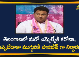 Coronavirus, Coronavirus Breaking News, COVID-19, India COVID 19 Cases, Nizamabad MLA Corona, telangana, Telangana Coronavirus, Telangana Coronavirus Deaths, Telangana MLA Covid-19, Telangana MLA Covid-19 Case, Telangana MLA Tested with Covid-19, Total COVID 19 Cases