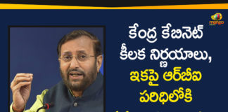 Cooperative Banks Brought under RBI Supervision, Modi Union Cabinet Meeting, PM Modi chairs Union Cabinet meeting, Union Cabinet, Union Cabinet Decisions, Union Cabinet Decisions Today, Union Cabinet Meeting Highlights, Union Cabinet Meeting Live Updates, Union Cabinet Meeting Today