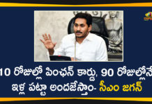 AP CM YS Jagan, Arogyasri Asara Scheme In AP, Arogyasri Card, Arogyasri Card in 20 Days for New Applicants, CM Jagan, Ration Card in 10 Days, Ration Card in 10 Days for New Applicants, Ration Cards Distribution, Ration Cards Distribution In AP, Ration Cards for New Applicants, Ration Cards for New Applicants In AP
