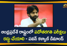 10th Class Exams, Andhra Pradesh, AP 10th Class Exams, AP SSC Exams, AP SSC Exams 2020, AP SSC-2020 Exams, janasena chief, janasena chief pawan kalyan, pawan kalyan, Pawan Kalyan Demands AP Govt to Cancel 10th Class Exams, Pawan Kalyan Demands to Cancel 10th Class Exams