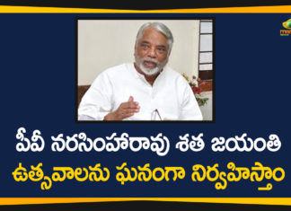 MP Keshav Rao, PV Birth Centenary Celebrations will Conduct in a Grand Manner,PV Birth Centenary Celebrations,PV Narasimha Rao birth centenary,PV Narasimha Rao birth centenary celebrations,Telangana govt to celebrate birth centenary of ex-PM,PV Narasimha Rao,Ex PM PV Narasimha Rao,Telangana,Telangana News