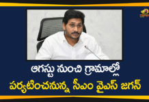 AP CM YS Jagan to Tour in Villages Across the State from August, YS Jagan to Tour in Villages, YS Jagan to Tour in Villages Across the State,AP CM YS Jagan, CM YS Jagan, YS Jagan to Tour in AP Villages,Andhra Pradesh,Andhra Pradesh News,Andhra Pradesh Political News