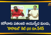 Baba Ramdev, Baba Ramdev Patanjali, Baba Ramdev’s Patanjali Launches Coronil Kit, Coronil Kit, Coronil Kit For Coronavirus, Coronil Kit to Treat Coronavirus, Patanjali, Patanjali Coronil Kit, Patanjali Coronil Kit For Coronavirus