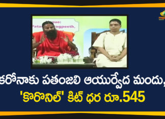 Baba Ramdev, Baba Ramdev Patanjali, Baba Ramdev’s Patanjali Launches Coronil Kit, Coronil Kit, Coronil Kit For Coronavirus, Coronil Kit to Treat Coronavirus, Patanjali, Patanjali Coronil Kit, Patanjali Coronil Kit For Coronavirus