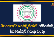Recounting Deadline, telangana, Telangana Inter Board, Telangana Inter Board Extends Re-Verification Deadline, Telangana Inter Board Extends Recounting, Telangana Inter Board Extends Recounting Deadline, Telangana Inter Board Recounting, Telangana Inter Recounting Deadline
