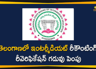 Recounting Deadline, telangana, Telangana Inter Board, Telangana Inter Board Extends Re-Verification Deadline, Telangana Inter Board Extends Recounting, Telangana Inter Board Extends Recounting Deadline, Telangana Inter Board Recounting, Telangana Inter Recounting Deadline