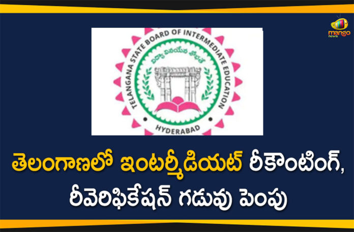 Recounting Deadline, telangana, Telangana Inter Board, Telangana Inter Board Extends Re-Verification Deadline, Telangana Inter Board Extends Recounting, Telangana Inter Board Extends Recounting Deadline, Telangana Inter Board Recounting, Telangana Inter Recounting Deadline