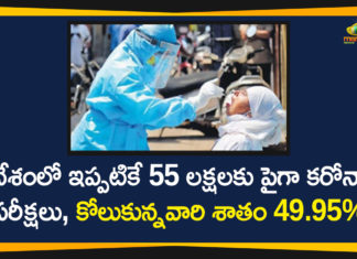 Covid-19 in India, Coronavirus Cases In India, Coronavirus Deaths In India, Coronavirus Higlights, Coronavirus In India, Coronavirus in India live updates, Coronavirus Live Updates, Coronavirus news highlights, Coronavirus outbreak, coronavirus positive cases, Coronavirus Positive Cases In India, india coronavirus cases, india coronavirus deaths,Total Corona Cases In India