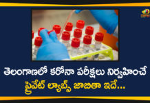 Coronavirus, Coronavirus testing, Covid Tests Private Labs List, COVID-19, List Private Labs Permitted to Conduct Covid Tests, List Private Labs Permitted to Conduct Covid Tests In Telangana, Private Labs Covid Tests, telangana, Telangana Corona Update, Telangana Coronavirus, Telangana Coronavirus Deaths